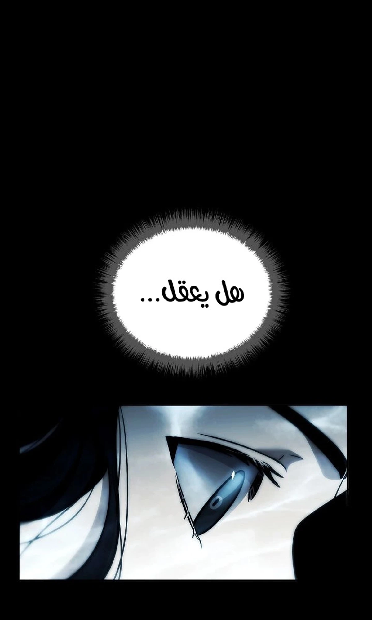 The Divine Demon’s Grand Ascension الفصل 34 — صفحة 56
