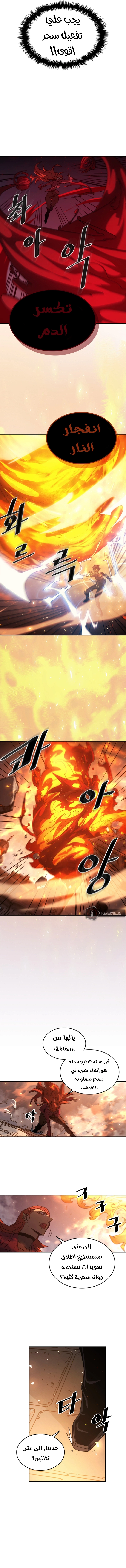 A Returner's Magic Should Be Special الفصل 161 — صفحة 5