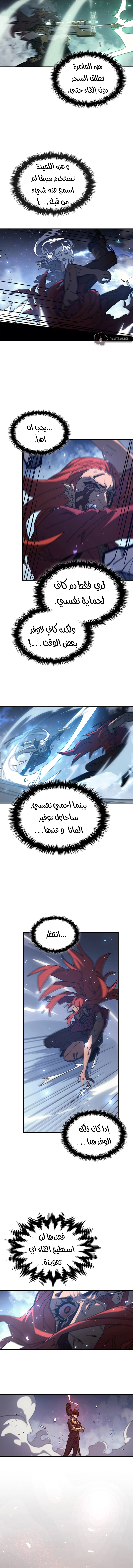 A Returner's Magic Should Be Special الفصل 161 — صفحة 11