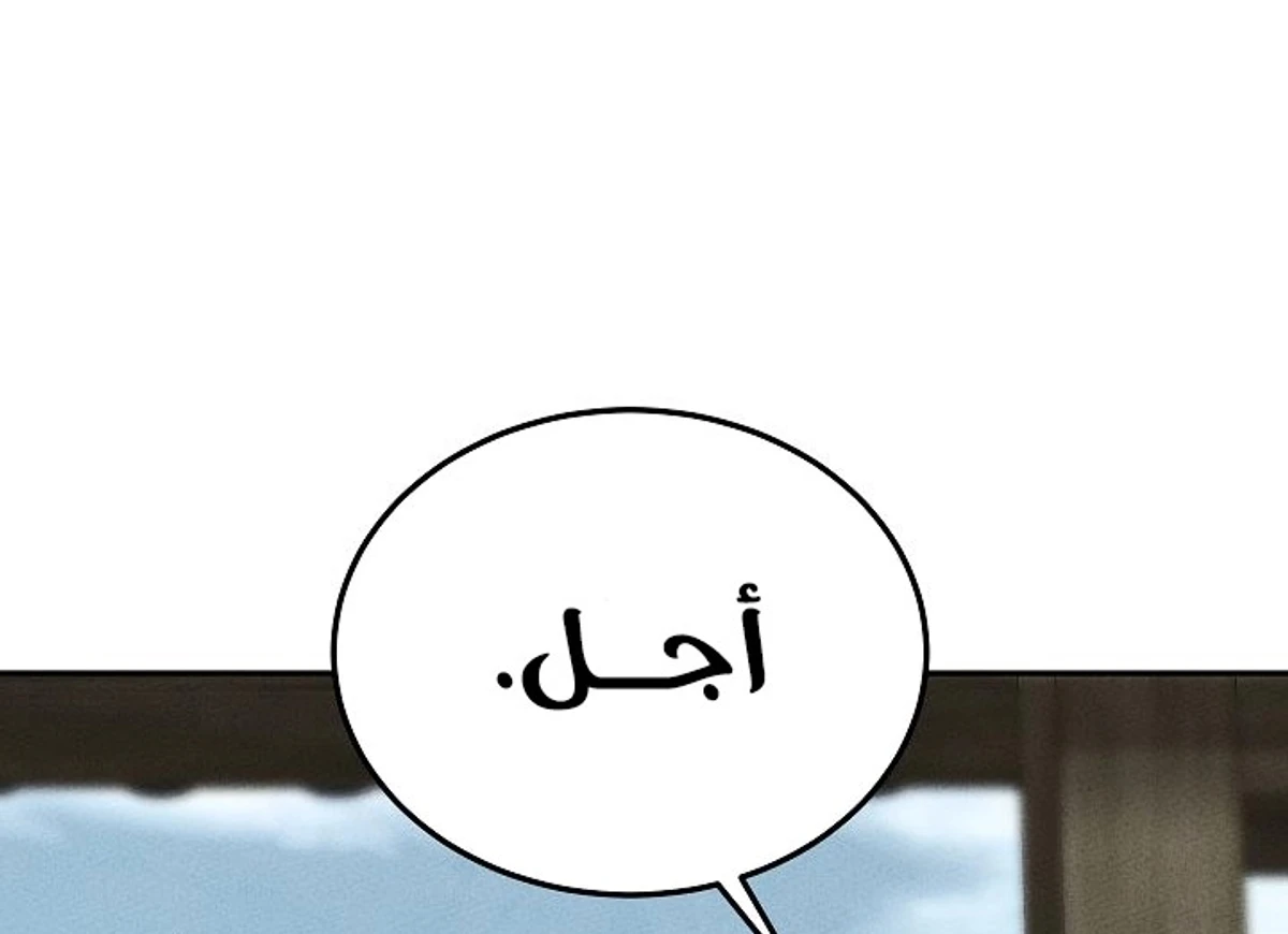 The Divine Demon’s Grand Ascension الفصل 36 — صفحة 156