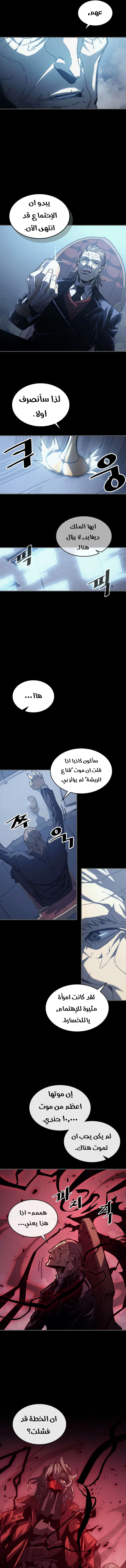 A Returner's Magic Should Be Special الفصل 162 — صفحة 2