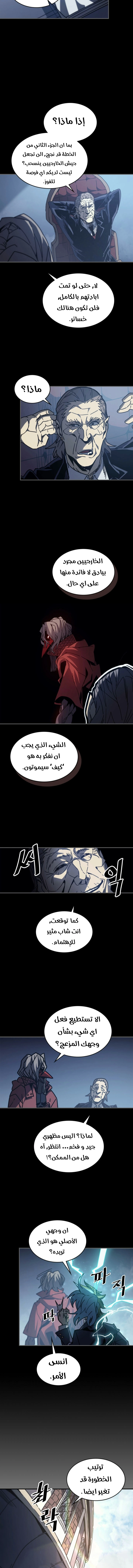 A Returner's Magic Should Be Special الفصل 162 — صفحة 4