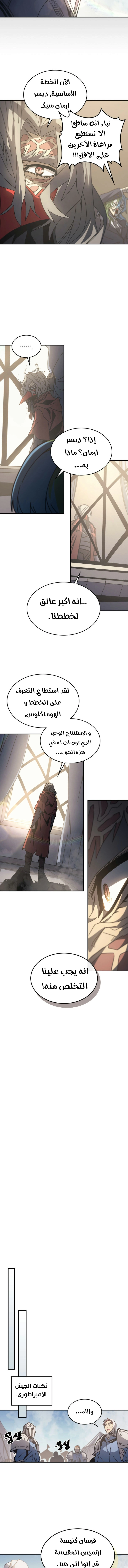 A Returner's Magic Should Be Special الفصل 162 — صفحة 5