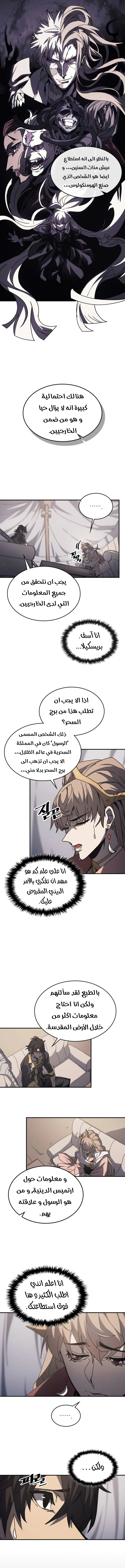 A Returner's Magic Should Be Special الفصل 162 — صفحة 8