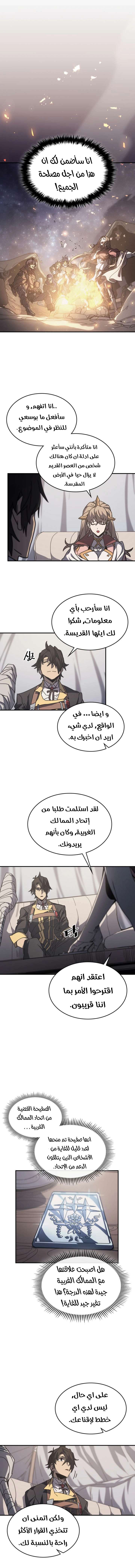 A Returner's Magic Should Be Special الفصل 162 — صفحة 9