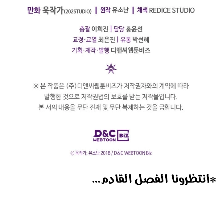 A Returner's Magic Should Be Special الفصل 162 — صفحة 13