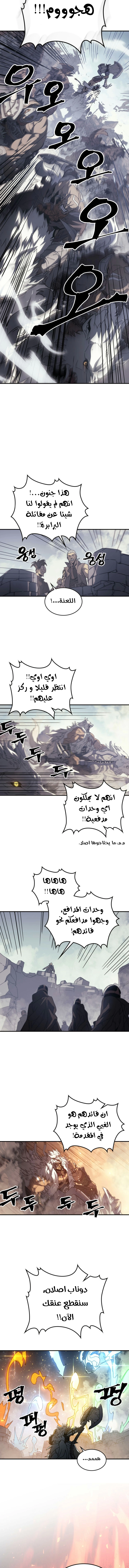 A Returner's Magic Should Be Special الفصل 163 — صفحة 2