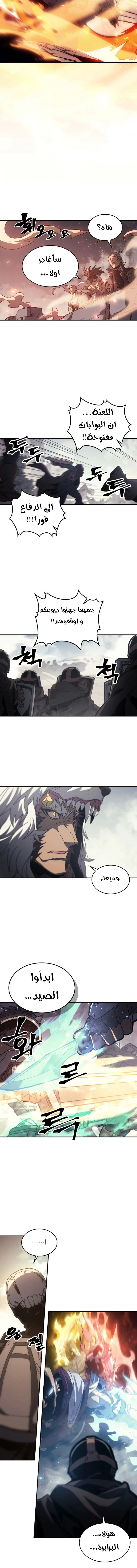 A Returner's Magic Should Be Special الفصل 163 — صفحة 4