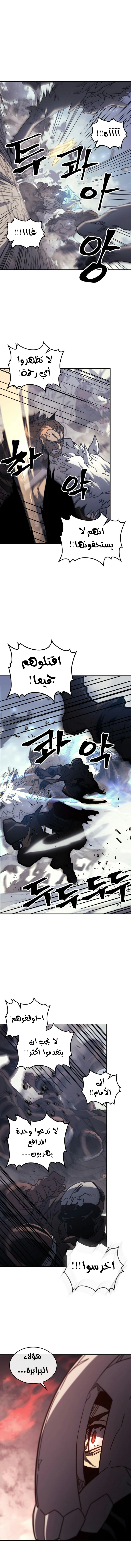 A Returner's Magic Should Be Special الفصل 163 — صفحة 5