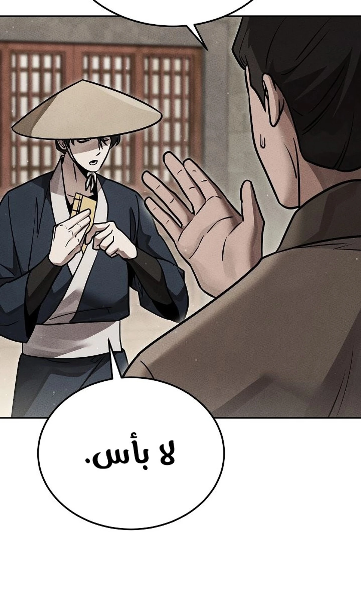 The Divine Demon’s Grand Ascension الفصل 38 — صفحة 71