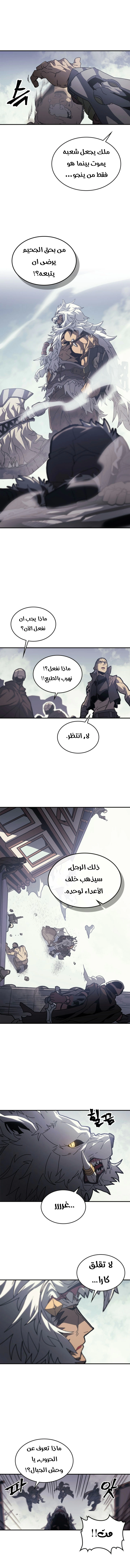 A Returner's Magic Should Be Special الفصل 163 — صفحة 7