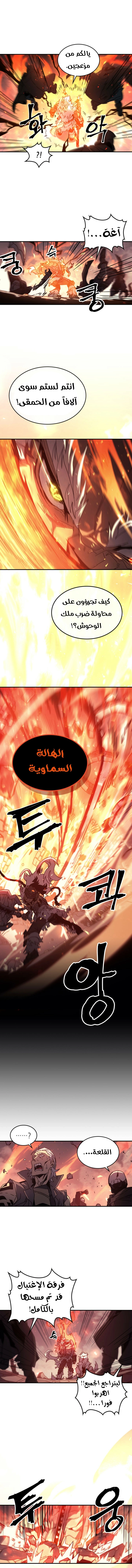 A Returner's Magic Should Be Special الفصل 163 — صفحة 8