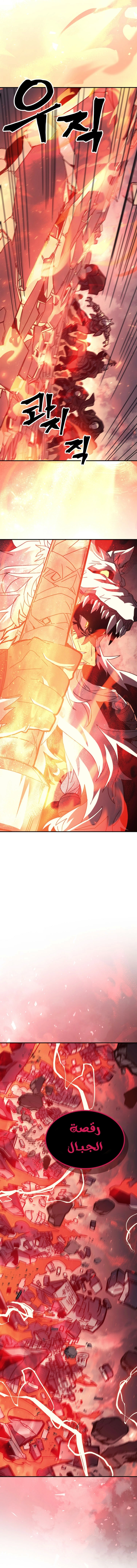 A Returner's Magic Should Be Special الفصل 163 — صفحة 9
