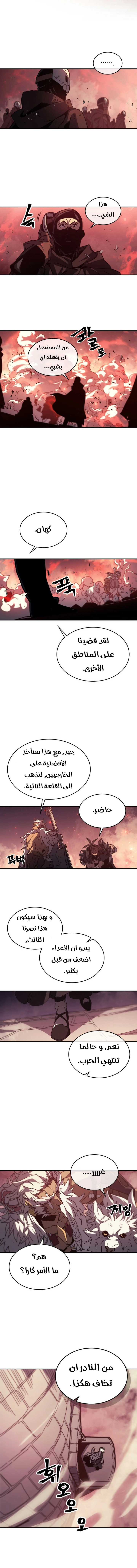 A Returner's Magic Should Be Special الفصل 163 — صفحة 10