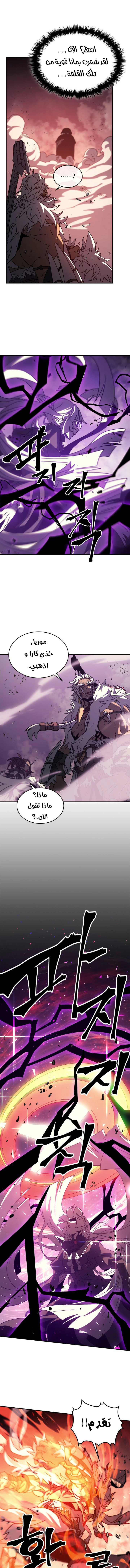 A Returner's Magic Should Be Special الفصل 163 — صفحة 11