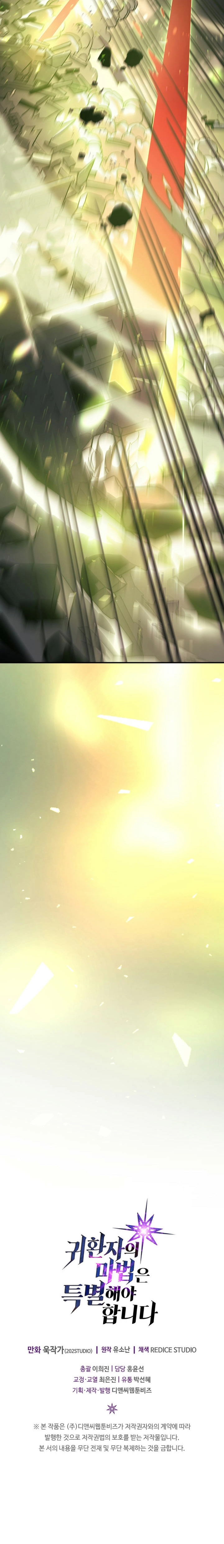 A Returner's Magic Should Be Special الفصل 163 — صفحة 13