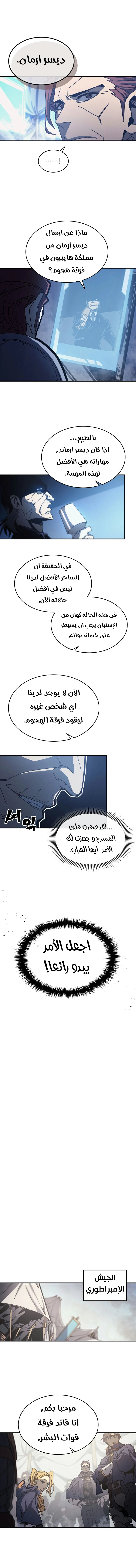 A Returner's Magic Should Be Special الفصل 164 — صفحة 2