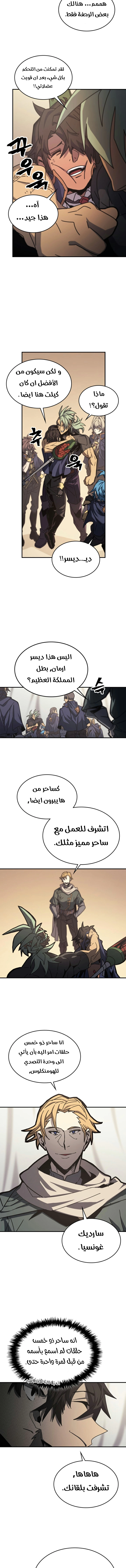 A Returner's Magic Should Be Special الفصل 164 — صفحة 4