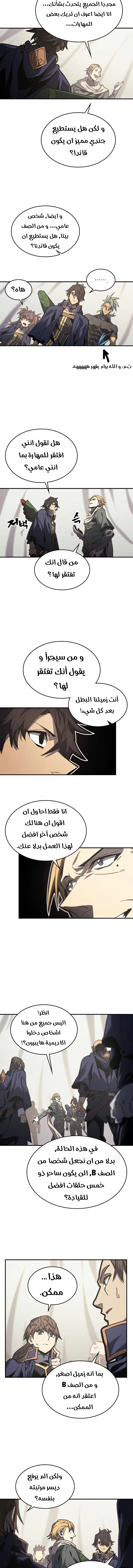 A Returner's Magic Should Be Special الفصل 164 — صفحة 5