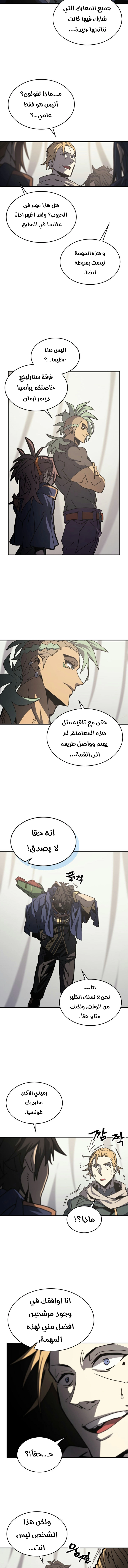 A Returner's Magic Should Be Special الفصل 164 — صفحة 6
