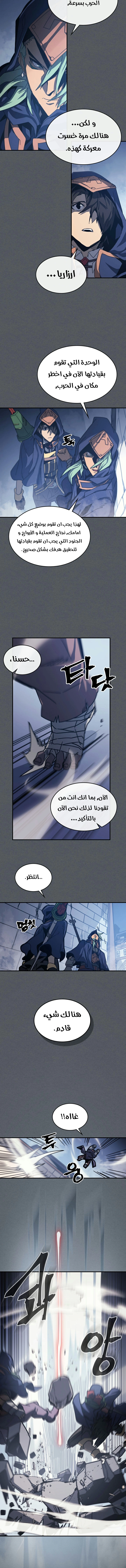 A Returner's Magic Should Be Special الفصل 164 — صفحة 9