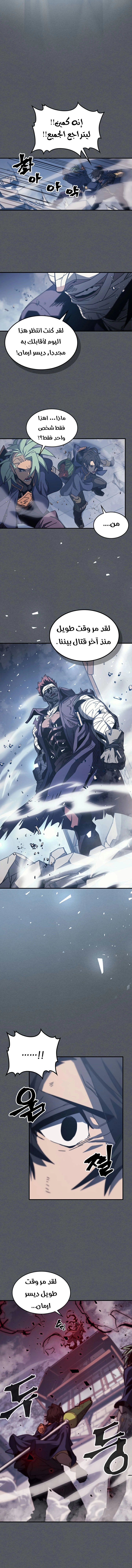 A Returner's Magic Should Be Special الفصل 164 — صفحة 10