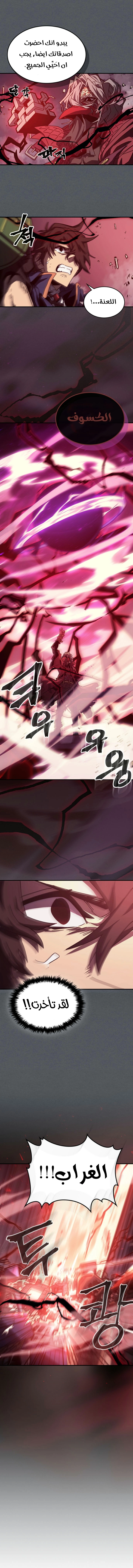 A Returner's Magic Should Be Special الفصل 164 — صفحة 11