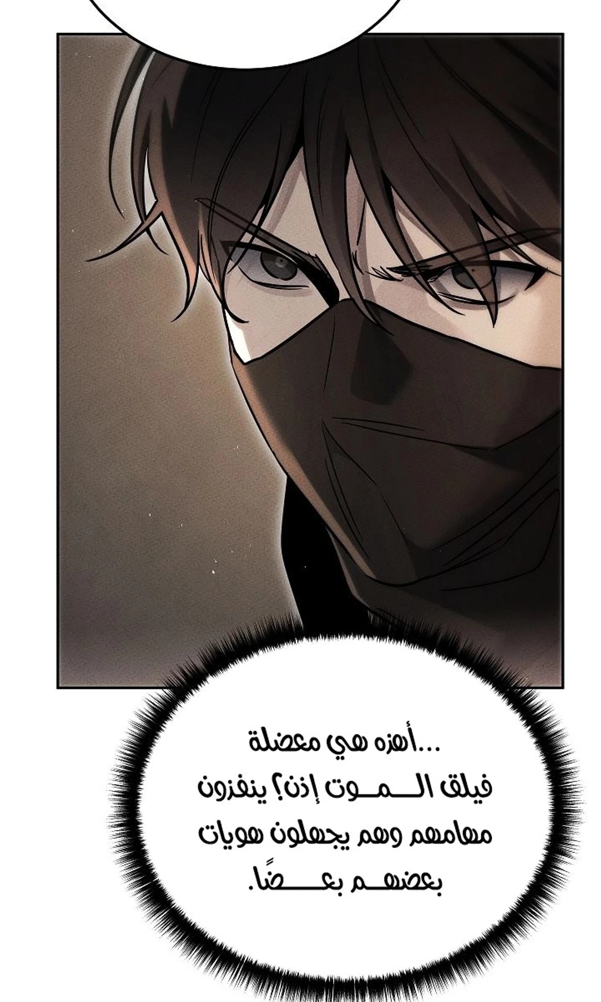 The Divine Demon’s Grand Ascension الفصل 40 — صفحة 9