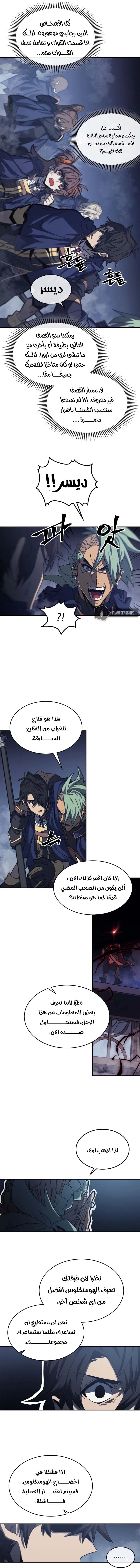 A Returner's Magic Should Be Special الفصل 165 — صفحة 3