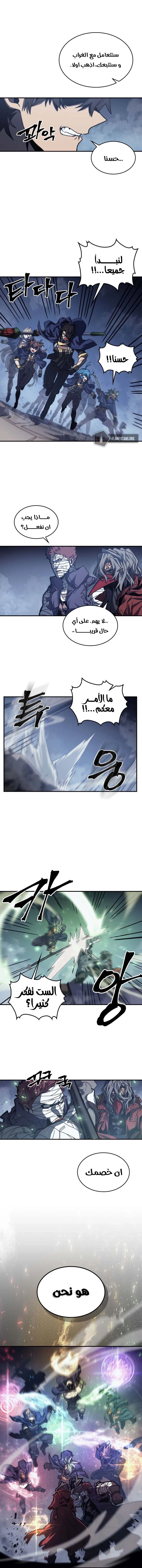 A Returner's Magic Should Be Special الفصل 165 — صفحة 4