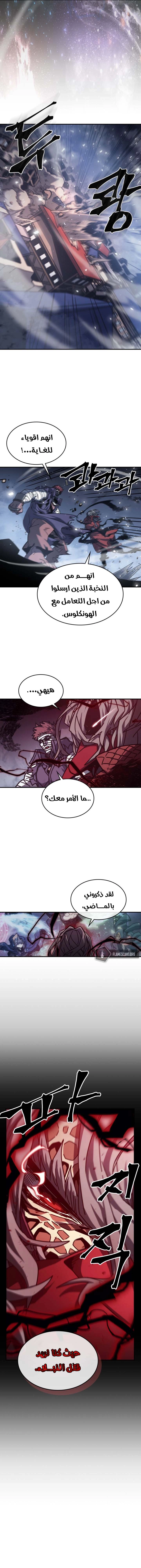 A Returner's Magic Should Be Special الفصل 165 — صفحة 5