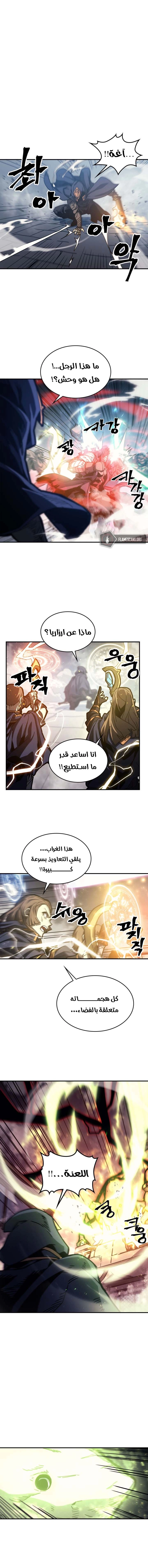 A Returner's Magic Should Be Special الفصل 165 — صفحة 8