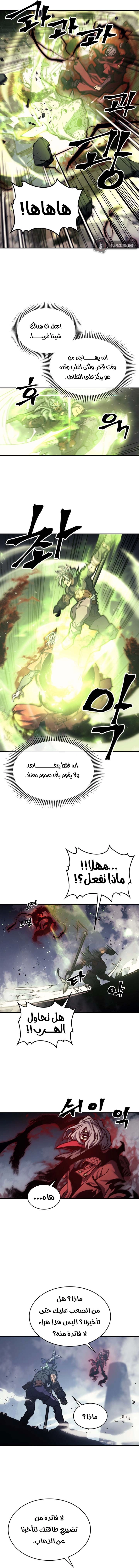 A Returner's Magic Should Be Special الفصل 165 — صفحة 9