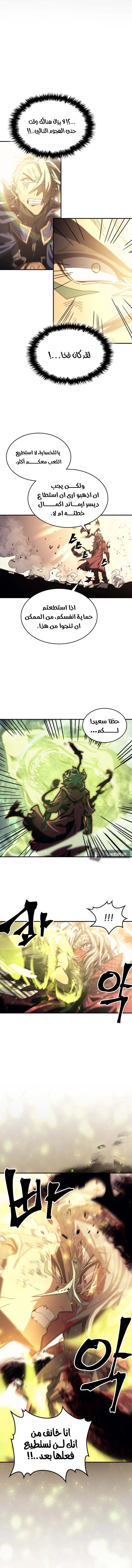 A Returner's Magic Should Be Special الفصل 165 — صفحة 11