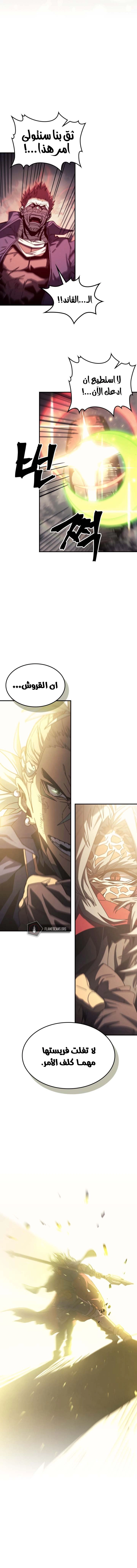 A Returner's Magic Should Be Special الفصل 165 — صفحة 12
