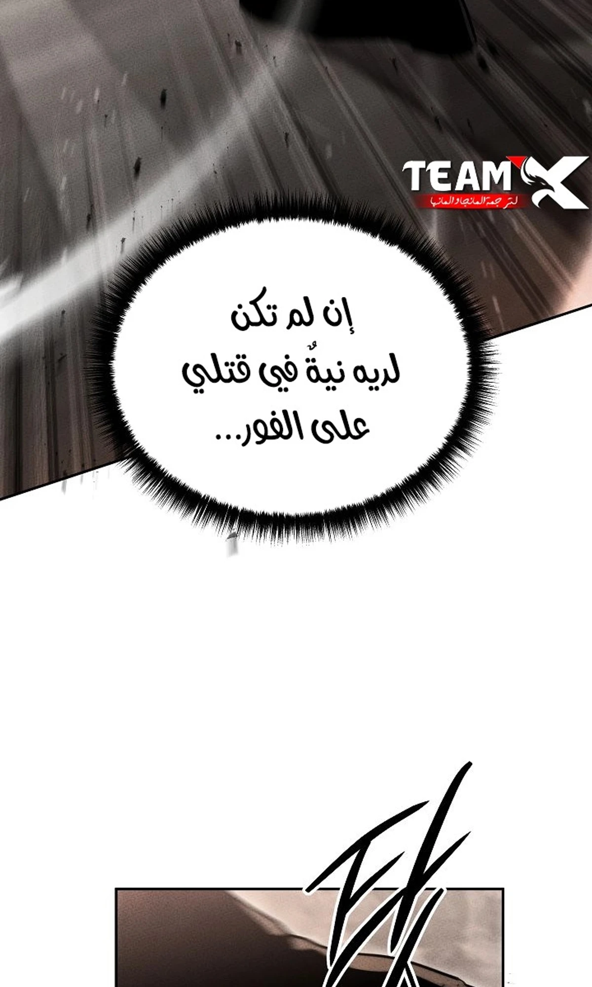 The Divine Demon’s Grand Ascension الفصل 40 — صفحة 55