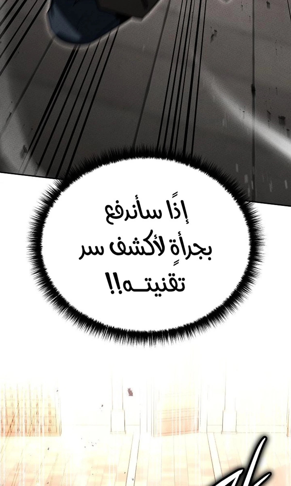 The Divine Demon’s Grand Ascension الفصل 40 — صفحة 58