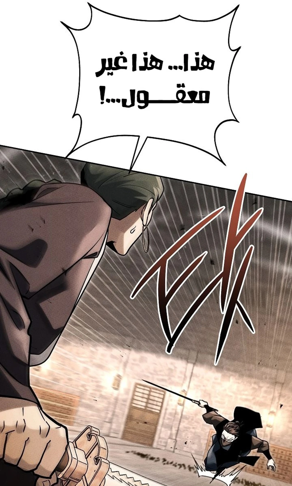 The Divine Demon’s Grand Ascension الفصل 40 — صفحة 105
