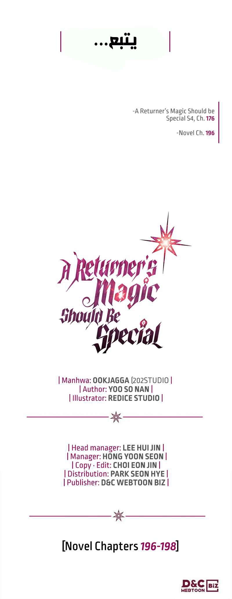 A Returner's Magic Should Be Special الفصل 176 — صفحة 12