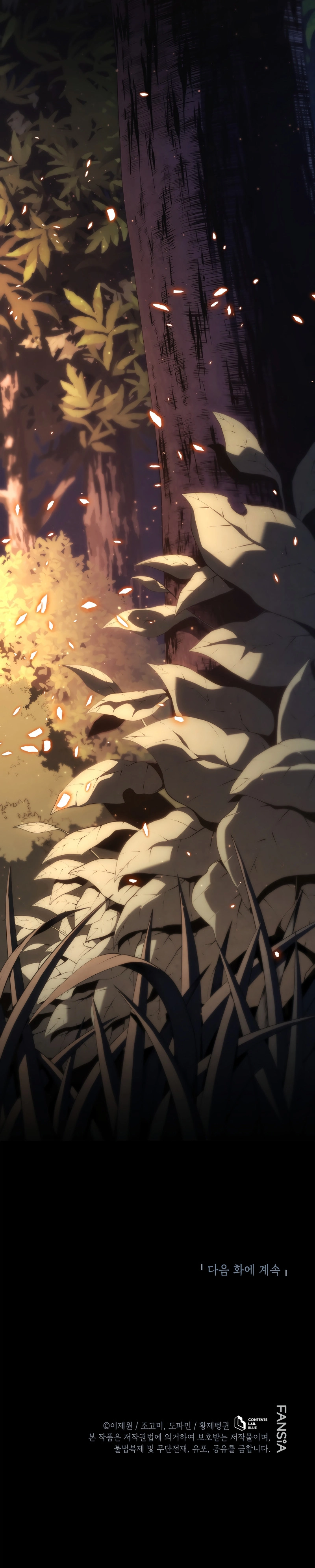 Swordmaster’S Youngest Son الفصل 185 — صفحة 15