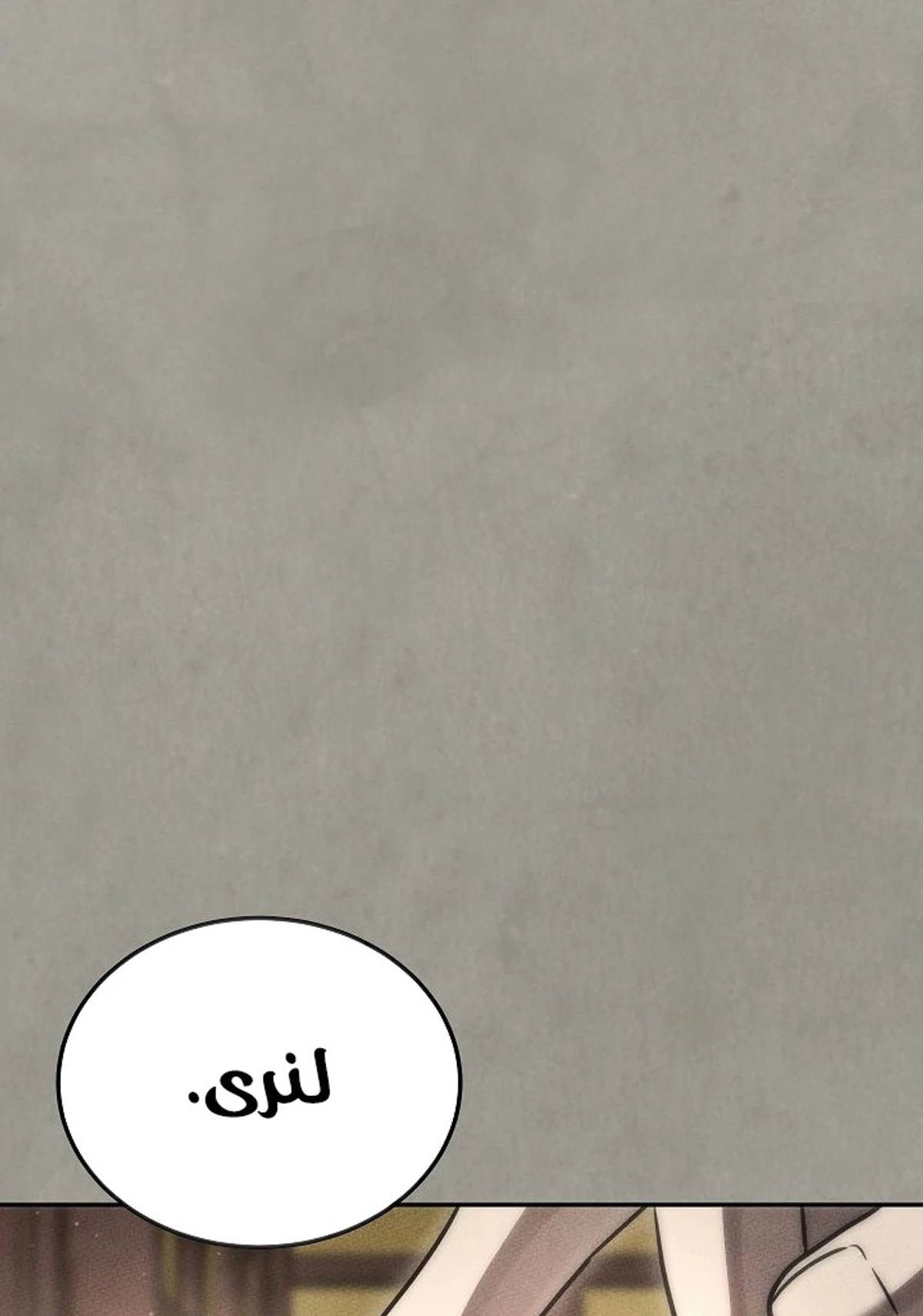 The Divine Demon’s Grand Ascension الفصل 28 — صفحة 125