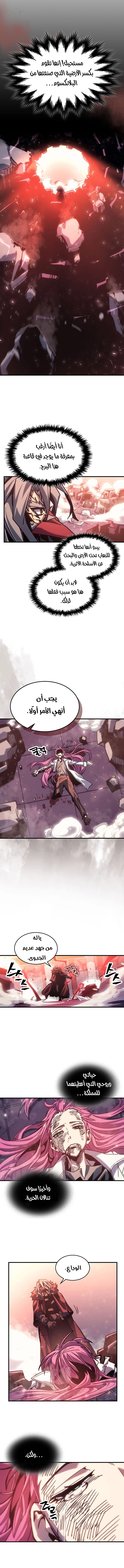 A Returner's Magic Should Be Special الفصل 193 — صفحة 8