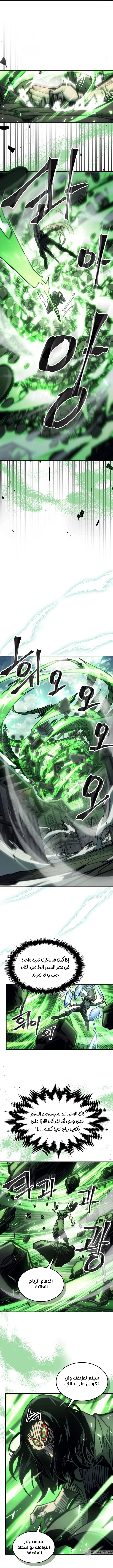 A Returner's Magic Should Be Special الفصل 196 — صفحة 4