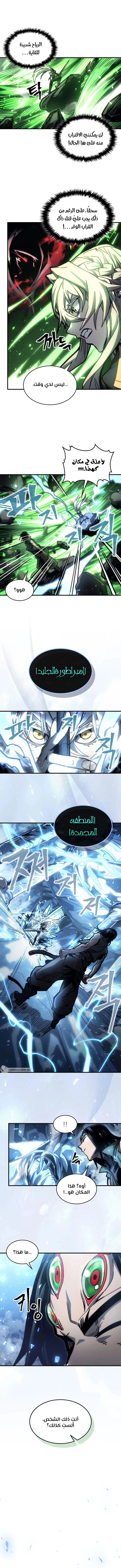 A Returner's Magic Should Be Special الفصل 196 — صفحة 5