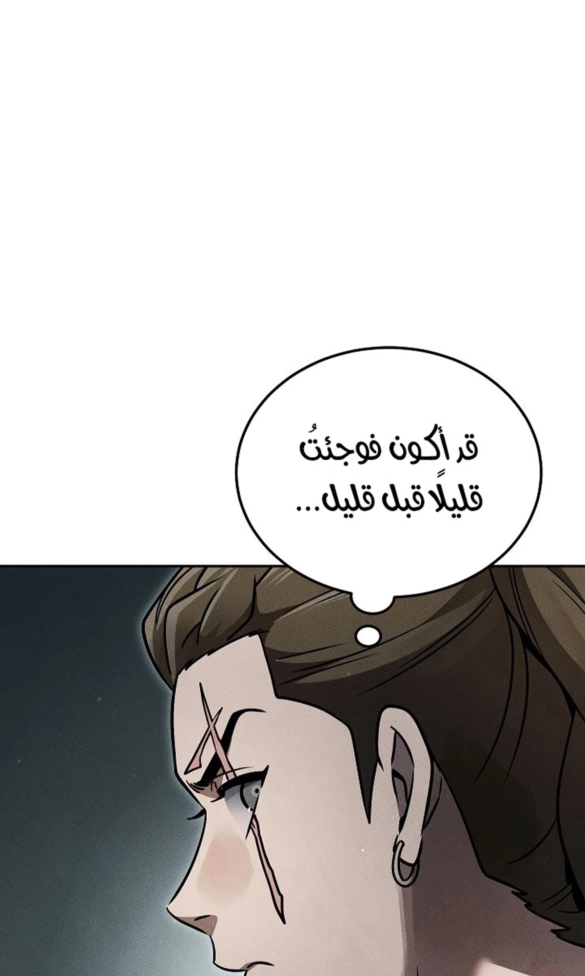 The Divine Demon’s Grand Ascension الفصل 34 — صفحة 13