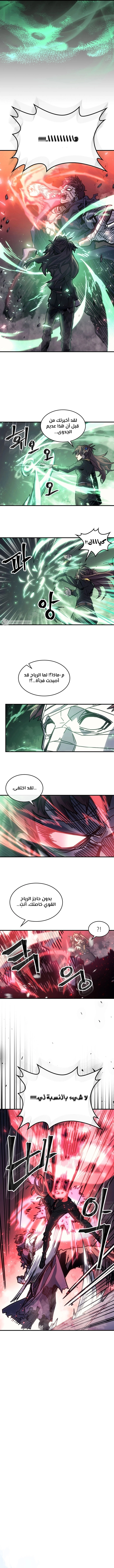 A Returner's Magic Should Be Special الفصل 196 — صفحة 8