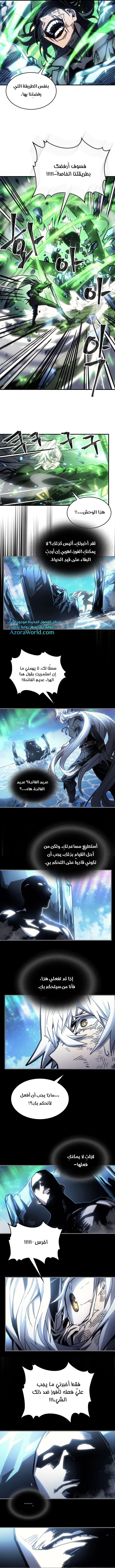 A Returner's Magic Should Be Special الفصل 197 — صفحة 4