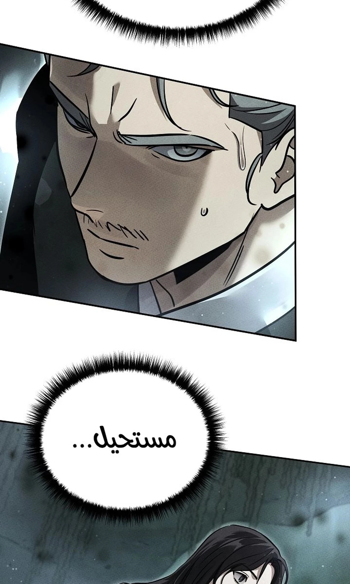 The Divine Demon’s Grand Ascension الفصل 34 — صفحة 73