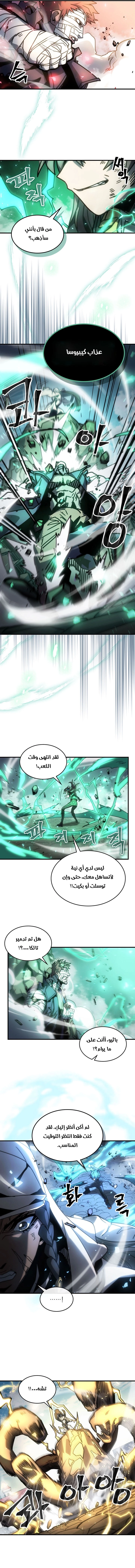 A Returner's Magic Should Be Special الفصل 200 — صفحة 8
