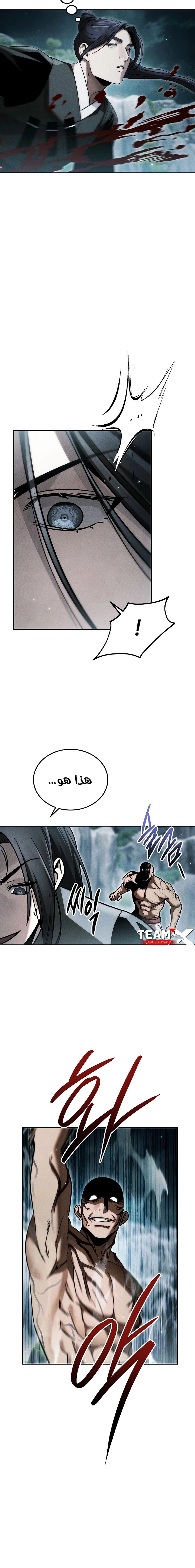 The Divine Demon’s Grand Ascension الفصل 35 — صفحة 19